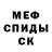 Меф мука Van Rose