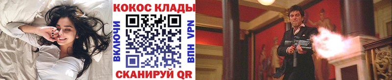 закладки Электроугли КОКАИН 99%