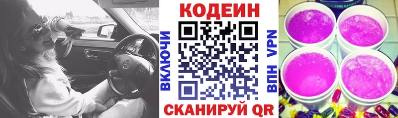 Кодеиновый сироп Lean Purple Drank  где купить наркоту  OMG ONION  Электроугли 