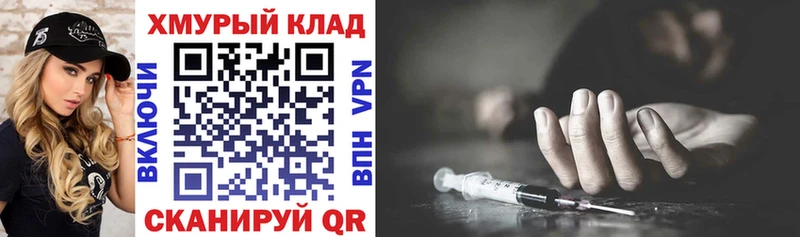 Героин VHQ  закладки  Электроугли 