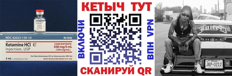 КЕТАМИН ketamine Электроугли