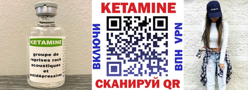 Кетамин VHQ Электроугли