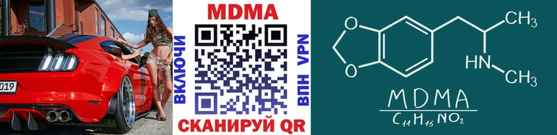 где купить наркоту  Электроугли  МДМА кристаллы 